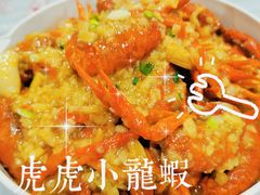 -虎虎龙虾大排档(双井店)