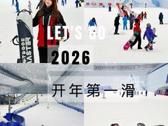 -哈尔滨热雪奇迹
