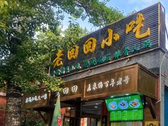 -老回回小吃(百万庄店)