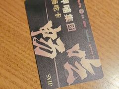 -呷哺呷哺 黄金牧场 (欢乐谷店)