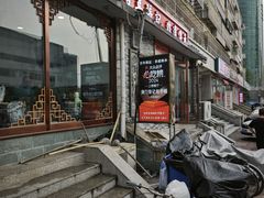 -津门张记包子铺(华昌道店)