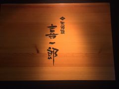 -泉寿司(万科公园店)