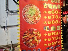 -胖娃古镇鸡杂·黑金冠(磁器口总店)