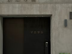 -贰捌零叁精致料理(钱湖店)
