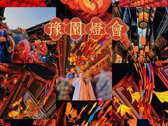 -豫园