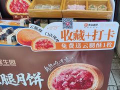 -昆明冠生园·鲜花饼·面包蛋糕(老街店)
