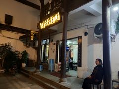 门面-秦云老太婆摊摊面(磁器口店)