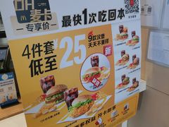 -麦当劳(军博店)