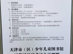 -天津图书馆(复康路馆)