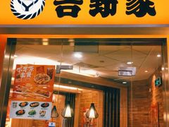 门面-吉野家(上海美罗城店)