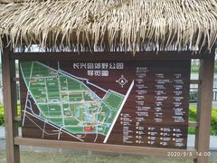 -上海长兴岛郊野公园