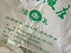-白魁老号饭庄(交道口店)