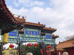 -中国翰园碑林