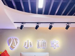 -小确幸吉他(北大街校区)