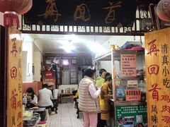 门面-再回首鸡肉米线(人民路一店)