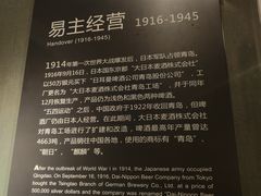 -青岛啤酒博物馆