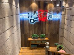 -小城粥道·海胆鲜虾粥(解放广场店)