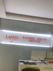 -青岛诺德医学美容医院