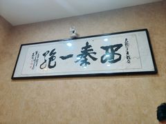-天发芽·何记葫芦头泡馍·传统小吃(报恩寺街店)