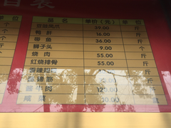 菜单-峨嵋酒家(地安门店)