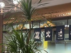 -志明眷村·台式融合菜·宵夜