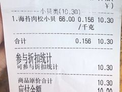 海苔酥松小贝-鲍师傅糕点(春熙路店)