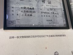 -吴记怪味面(牛王庙店)