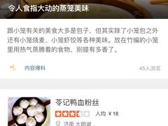 -苓记南京鸭血粉丝.皮肚面(县东巷店)