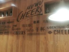 -木屋烧烤(万德庄店)