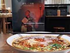 -都氏二当家(九方店)