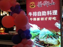 -欧亚达商业广场(红桥店)