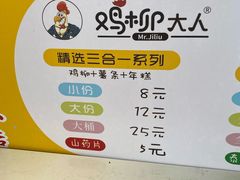 -鸡柳大人鸡柳年糕薯条(农贸云创店)