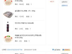 -盒马鲜生(大成店)