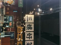 -楠火锅(龙阳广场店)
