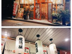 -匠太烧肉台日料理餐酒馆(三林店)