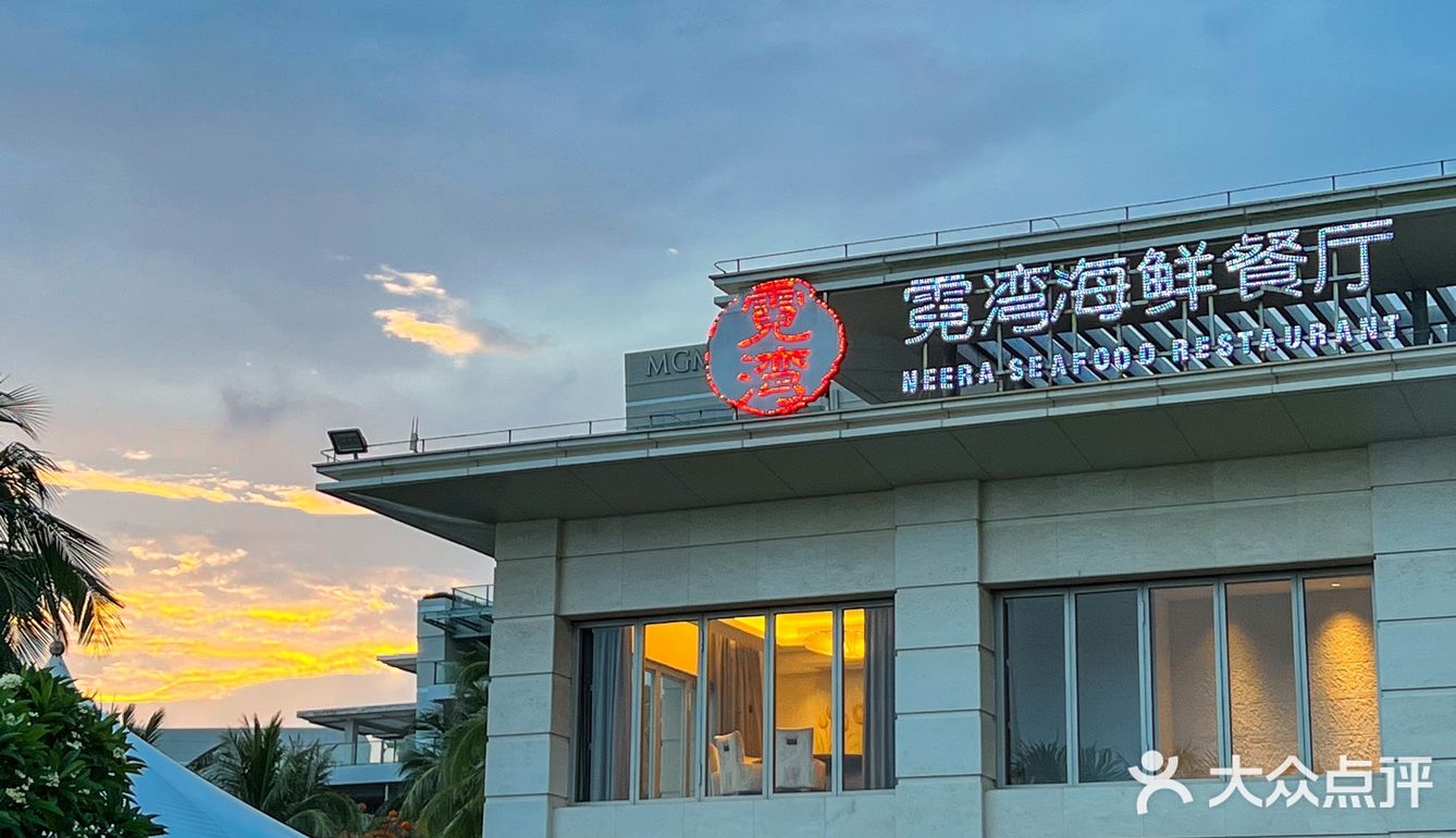 亚龙湾绝美海景享用海鲜大餐🦀