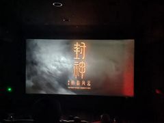 -CGV影城(梅江ScreenX店)