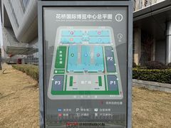 -花桥国际博览中心