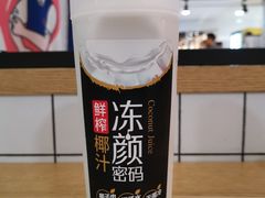 冻颜密码现榨椰汁-盒马鲜生(杭州运河上街店)