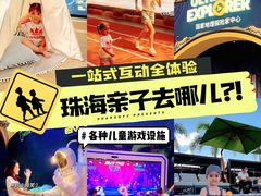 -珠海横琴国家地理探险家中心(创新方)