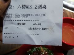 账单-季季红火锅(动壹店)