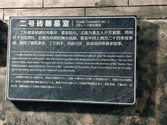 -马村砖雕墓
