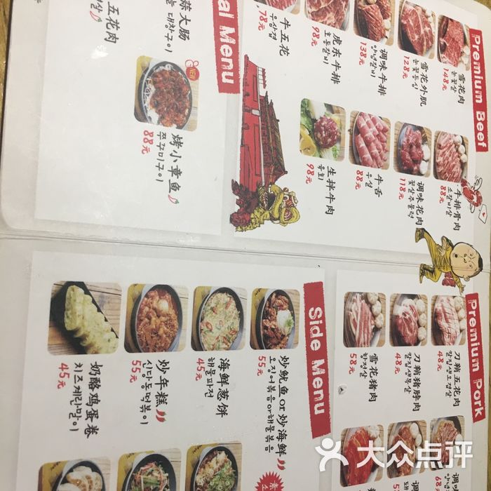 韩式烤肉食材清单大全图片