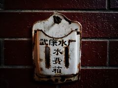 -古董花园(思南路42弄小区店)
