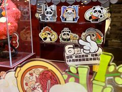 -川西坝子火锅(金沙1.0直营店)