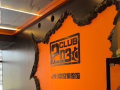 -203密室逃脱体验馆·聚会·亲子·团建(中关村店)