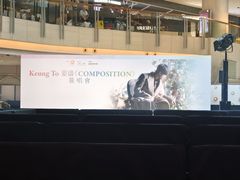 -香港ELEMENTS圆方