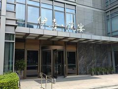 -伊喜饺子·烤鸭(五道口学院路店)