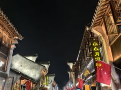 -嘉兴月河历史街区