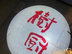 -树厨地道黔菜(凯里韶山南路店)